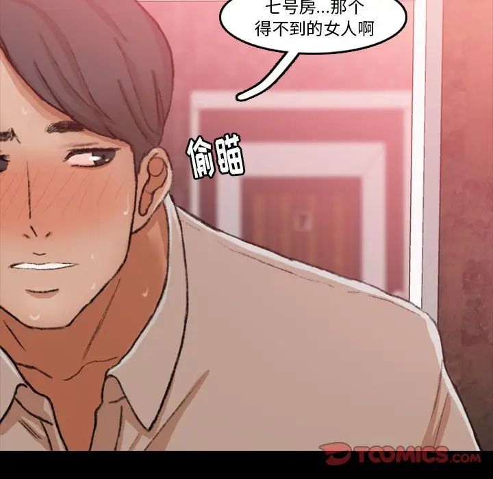 《隐秘的邻居们》漫画最新章节第17话免费下拉式在线观看章节第【111】张图片