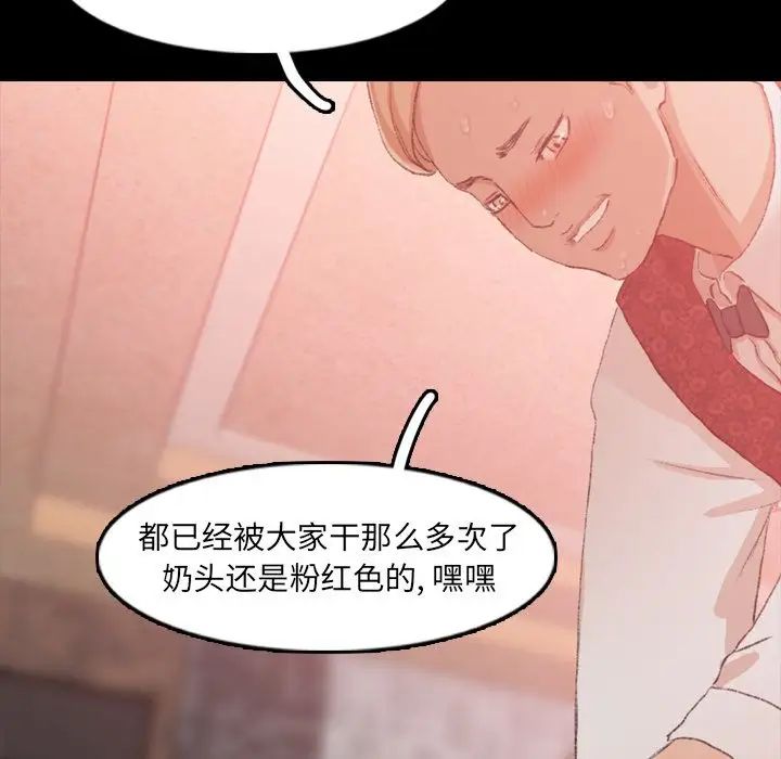 《隐秘的邻居们》漫画最新章节第17话免费下拉式在线观看章节第【72】张图片