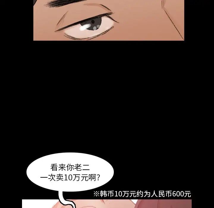 《隐秘的邻居们》漫画最新章节第17话免费下拉式在线观看章节第【17】张图片