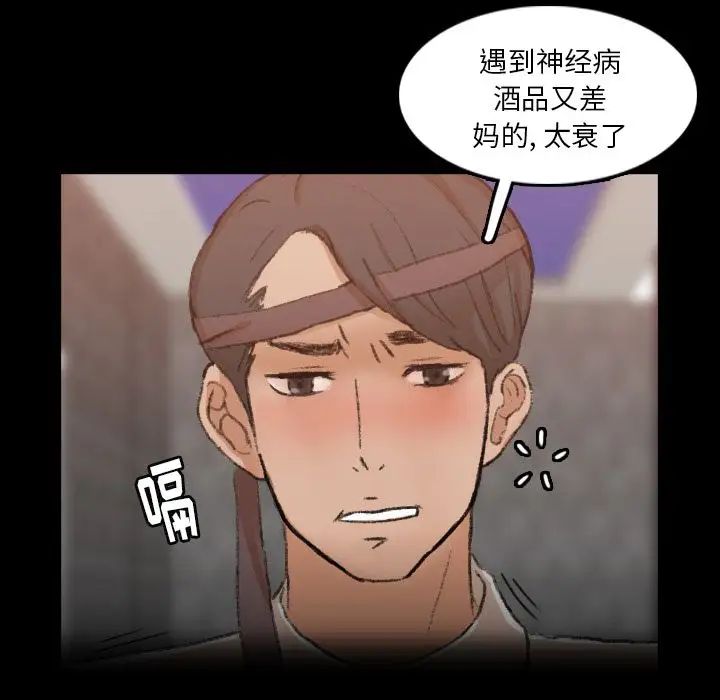 《隐秘的邻居们》漫画最新章节第17话免费下拉式在线观看章节第【30】张图片