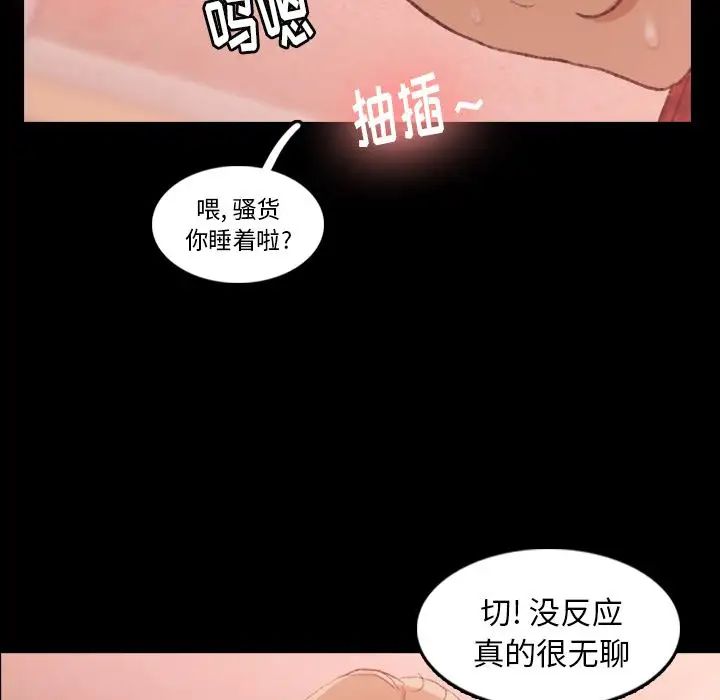 《隐秘的邻居们》漫画最新章节第17话免费下拉式在线观看章节第【67】张图片