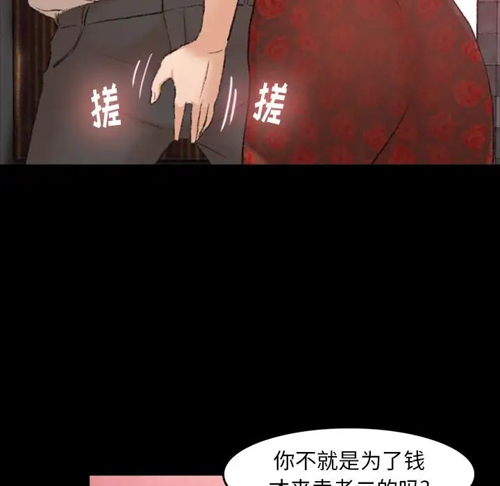 《隐秘的邻居们》漫画最新章节第17话免费下拉式在线观看章节第【13】张图片