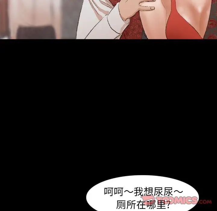 《隐秘的邻居们》漫画最新章节第17话免费下拉式在线观看章节第【27】张图片