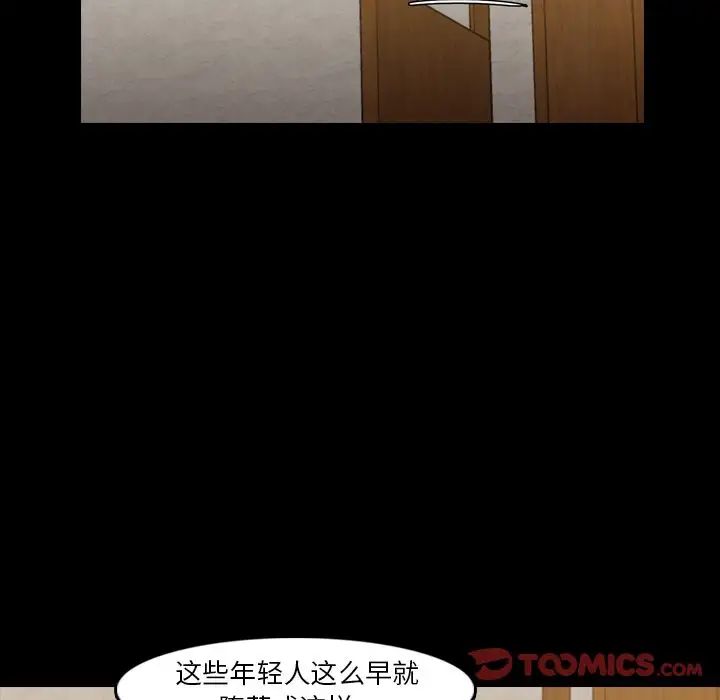 《隐秘的邻居们》漫画最新章节第17话免费下拉式在线观看章节第【57】张图片