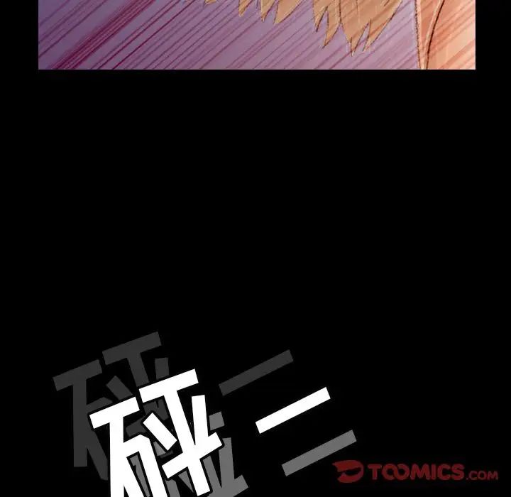 《隐秘的邻居们》漫画最新章节第17话免费下拉式在线观看章节第【135】张图片