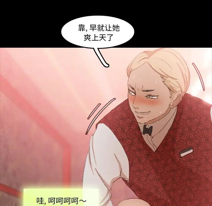 《隐秘的邻居们》漫画最新章节第17话免费下拉式在线观看章节第【96】张图片