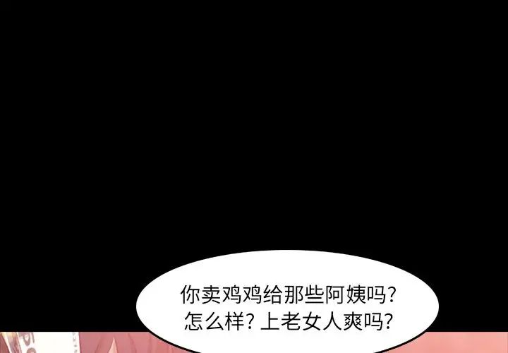 《隐秘的邻居们》漫画最新章节第17话免费下拉式在线观看章节第【4】张图片