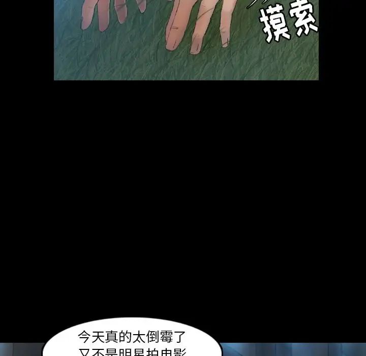 《隐秘的邻居们》漫画最新章节第18话免费下拉式在线观看章节第【128】张图片