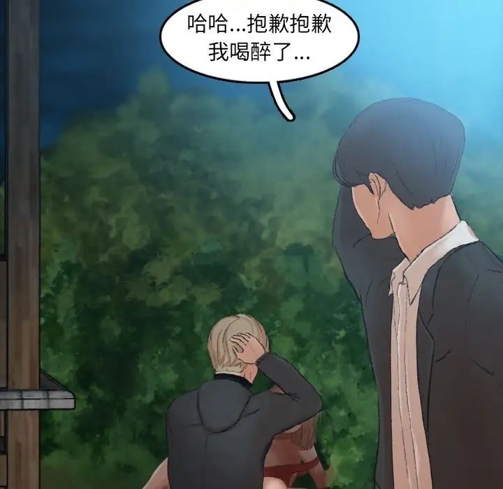 《隐秘的邻居们》漫画最新章节第18话免费下拉式在线观看章节第【24】张图片