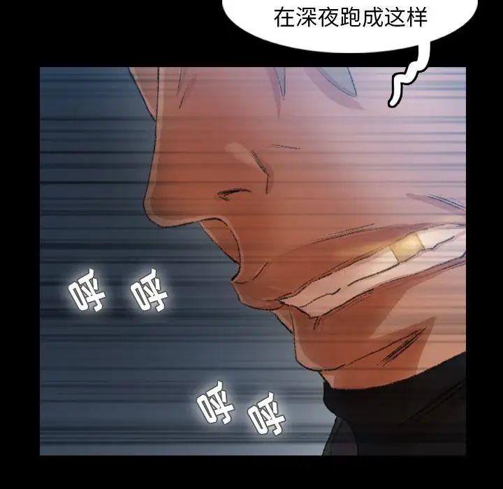 《隐秘的邻居们》漫画最新章节第18话免费下拉式在线观看章节第【80】张图片