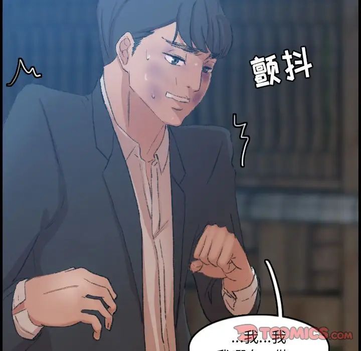 《隐秘的邻居们》漫画最新章节第18话免费下拉式在线观看章节第【147】张图片