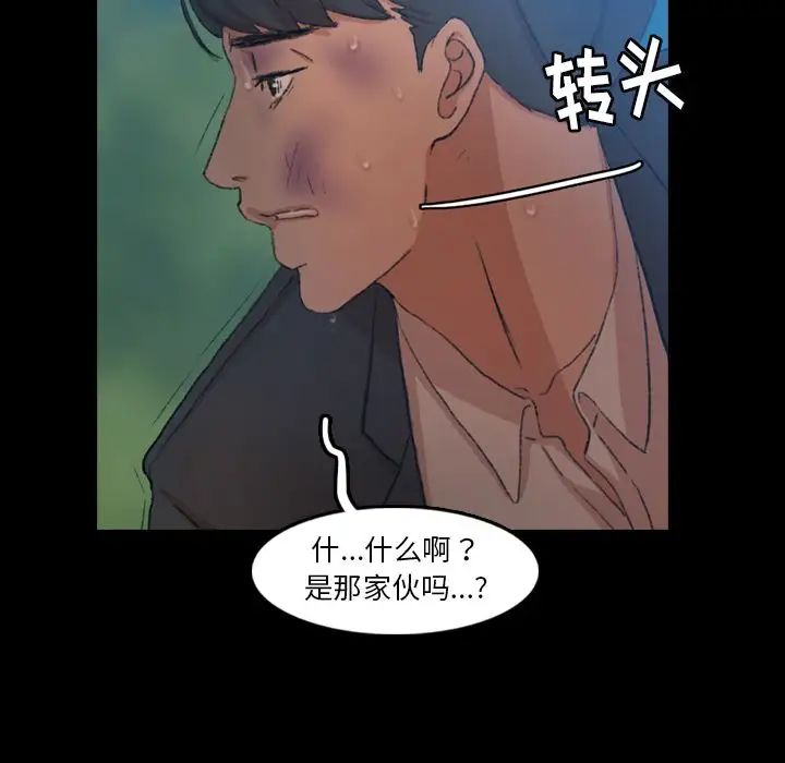 《隐秘的邻居们》漫画最新章节第18话免费下拉式在线观看章节第【131】张图片