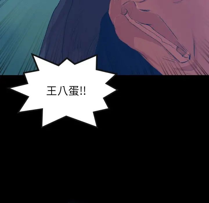 《隐秘的邻居们》漫画最新章节第18话免费下拉式在线观看章节第【48】张图片