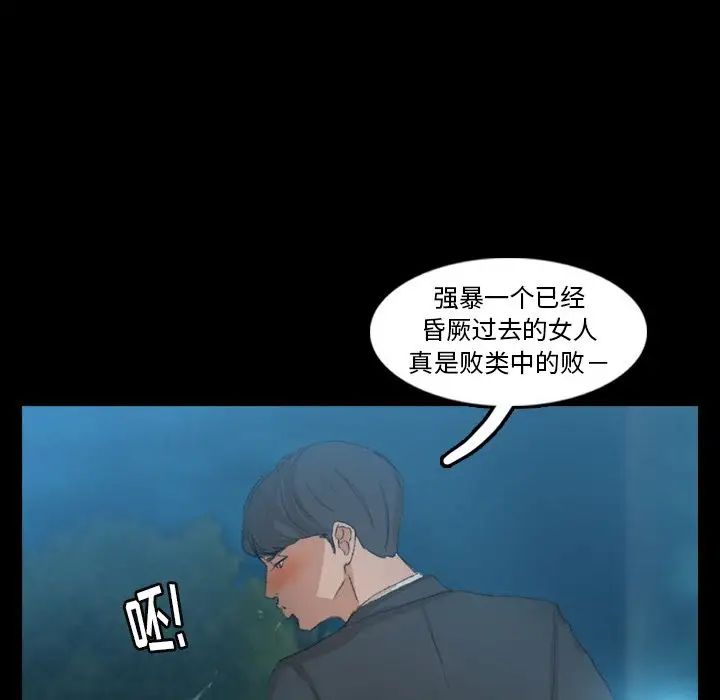 《隐秘的邻居们》漫画最新章节第18话免费下拉式在线观看章节第【37】张图片