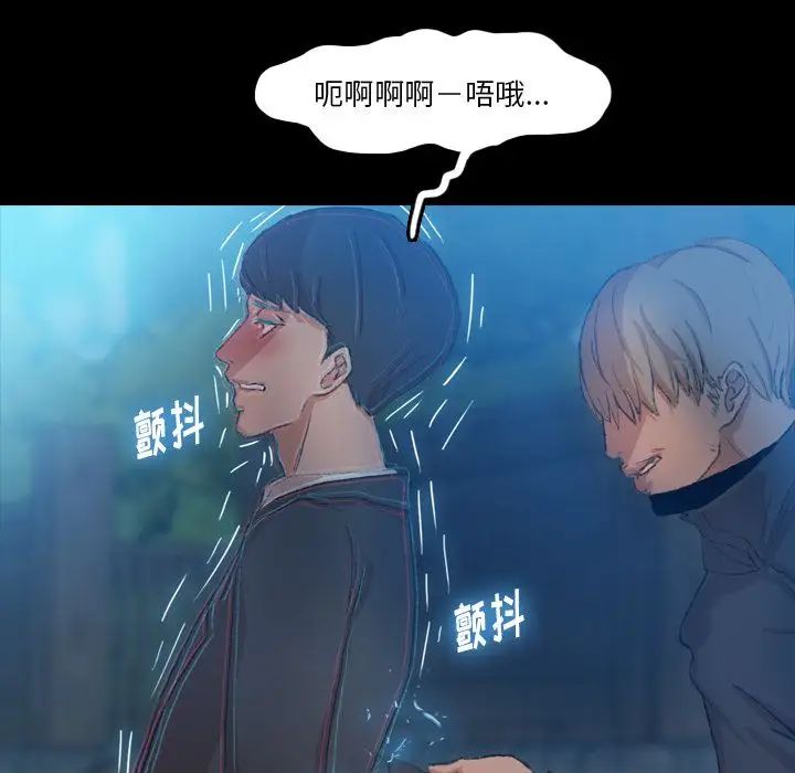 《隐秘的邻居们》漫画最新章节第18话免费下拉式在线观看章节第【41】张图片