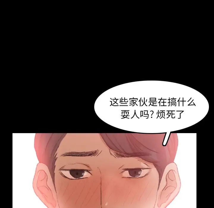 《隐秘的邻居们》漫画最新章节第18话免费下拉式在线观看章节第【5】张图片