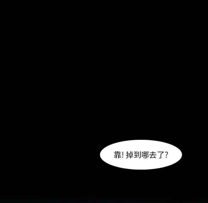 《隐秘的邻居们》漫画最新章节第18话免费下拉式在线观看章节第【125】张图片