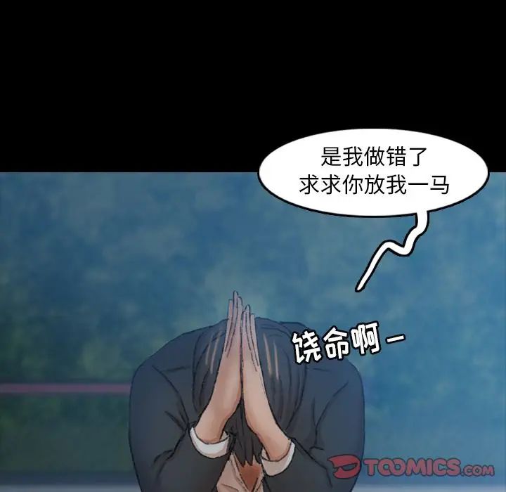 《隐秘的邻居们》漫画最新章节第18话免费下拉式在线观看章节第【99】张图片