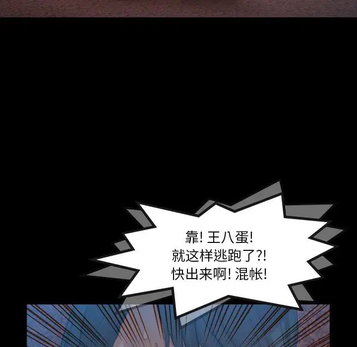 《隐秘的邻居们》漫画最新章节第18话免费下拉式在线观看章节第【118】张图片