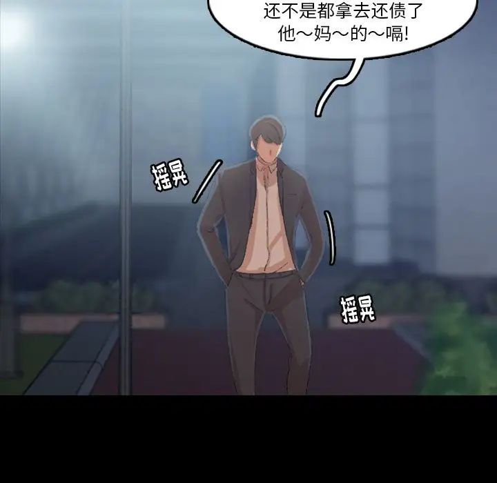 《隐秘的邻居们》漫画最新章节第18话免费下拉式在线观看章节第【12】张图片