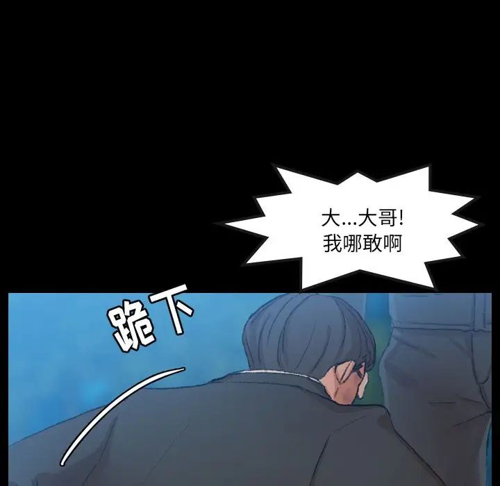 《隐秘的邻居们》漫画最新章节第18话免费下拉式在线观看章节第【97】张图片