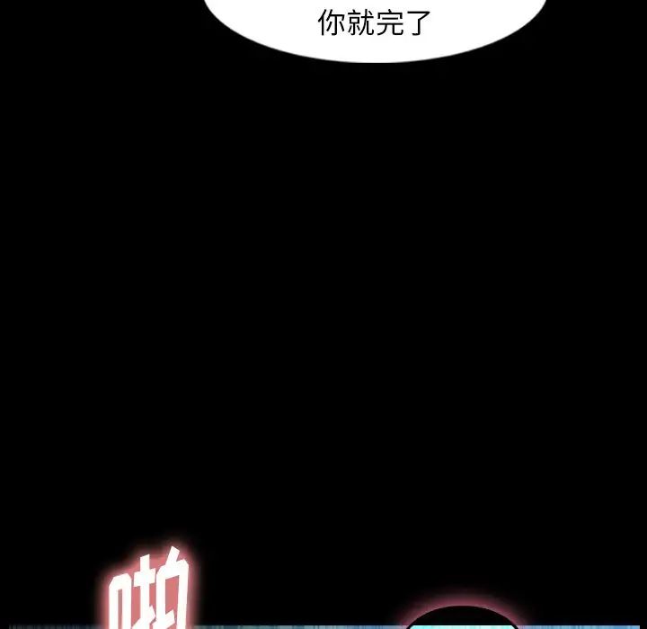 《隐秘的邻居们》漫画最新章节第18话免费下拉式在线观看章节第【59】张图片