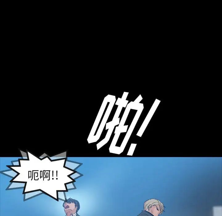 《隐秘的邻居们》漫画最新章节第18话免费下拉式在线观看章节第【86】张图片