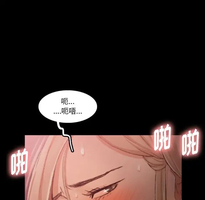 《隐秘的邻居们》漫画最新章节第19话免费下拉式在线观看章节第【100】张图片