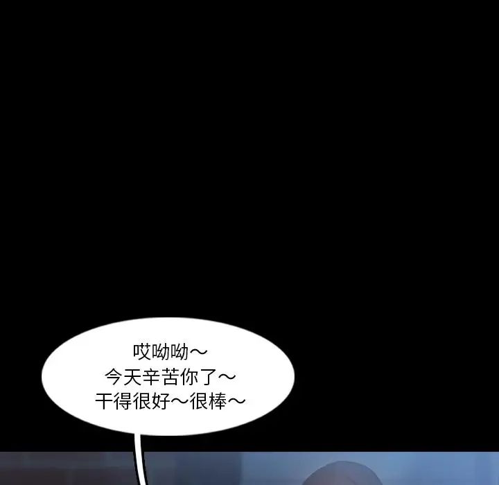 《隐秘的邻居们》漫画最新章节第19话免费下拉式在线观看章节第【37】张图片