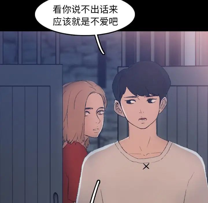 《隐秘的邻居们》漫画最新章节第19话免费下拉式在线观看章节第【34】张图片