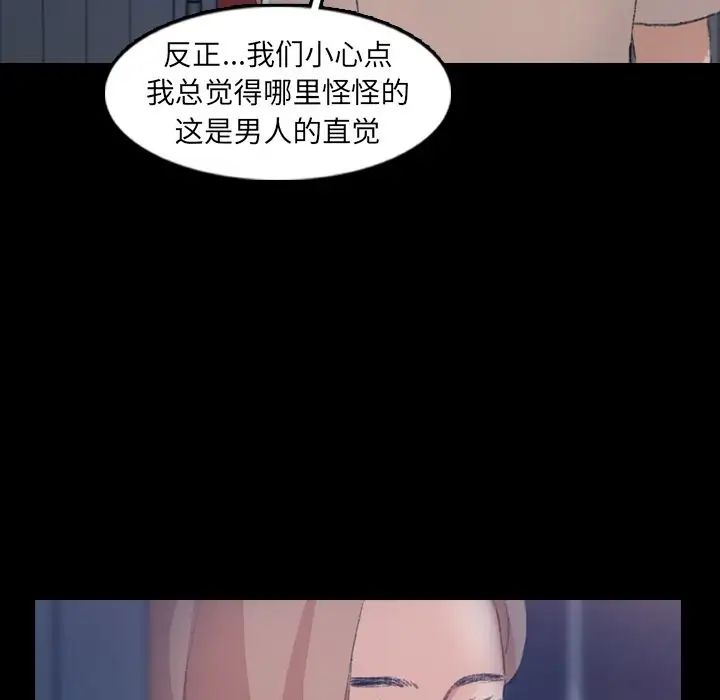 《隐秘的邻居们》漫画最新章节第19话免费下拉式在线观看章节第【35】张图片