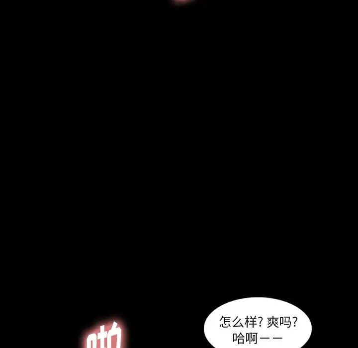 《隐秘的邻居们》漫画最新章节第19话免费下拉式在线观看章节第【103】张图片