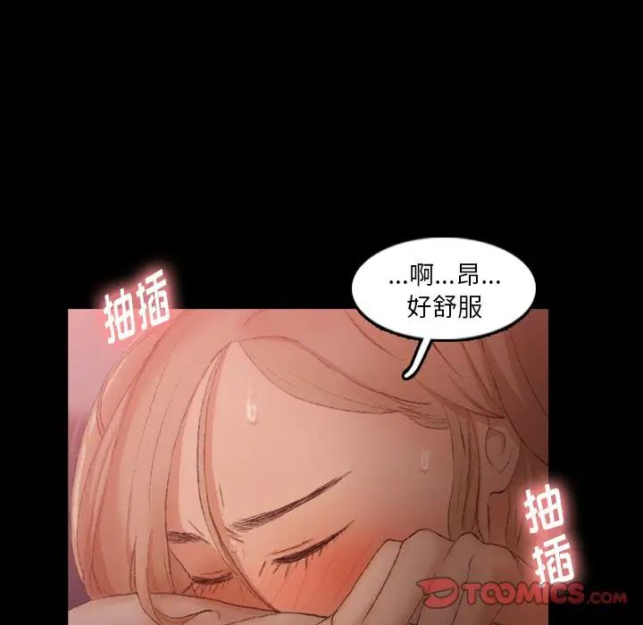 《隐秘的邻居们》漫画最新章节第19话免费下拉式在线观看章节第【105】张图片