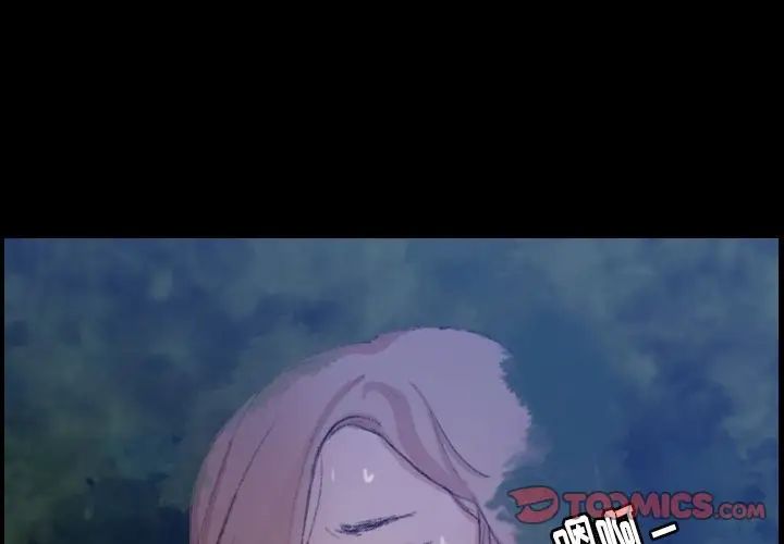 《隐秘的邻居们》漫画最新章节第19话免费下拉式在线观看章节第【3】张图片