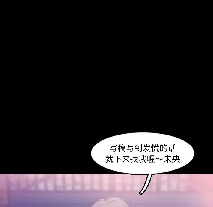 《隐秘的邻居们》漫画最新章节第19话免费下拉式在线观看章节第【47】张图片