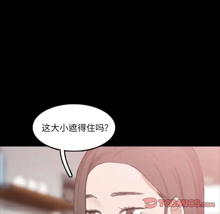 《隐秘的邻居们》漫画最新章节第19话免费下拉式在线观看章节第【129】张图片