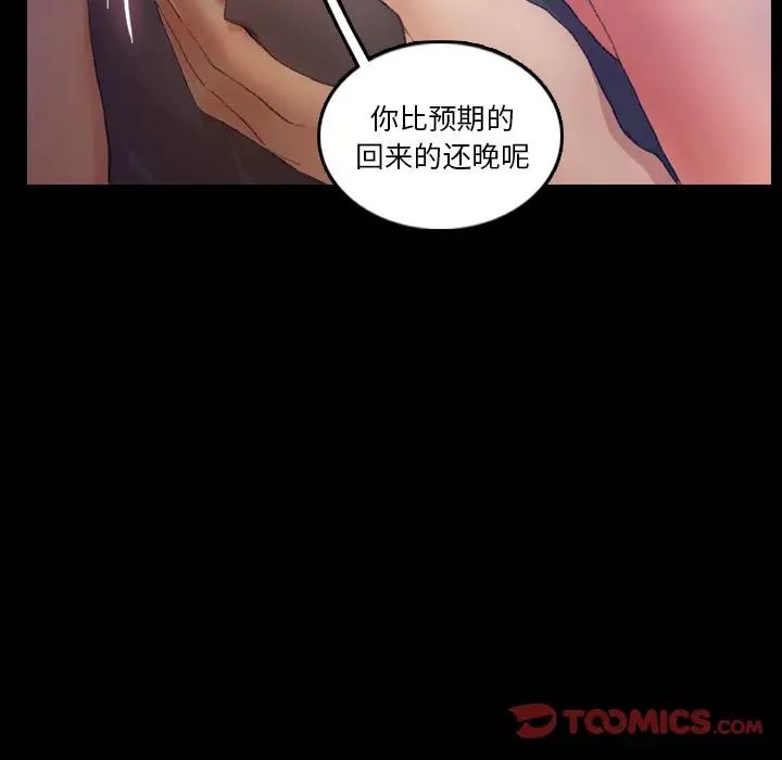 《隐秘的邻居们》漫画最新章节第19话免费下拉式在线观看章节第【63】张图片