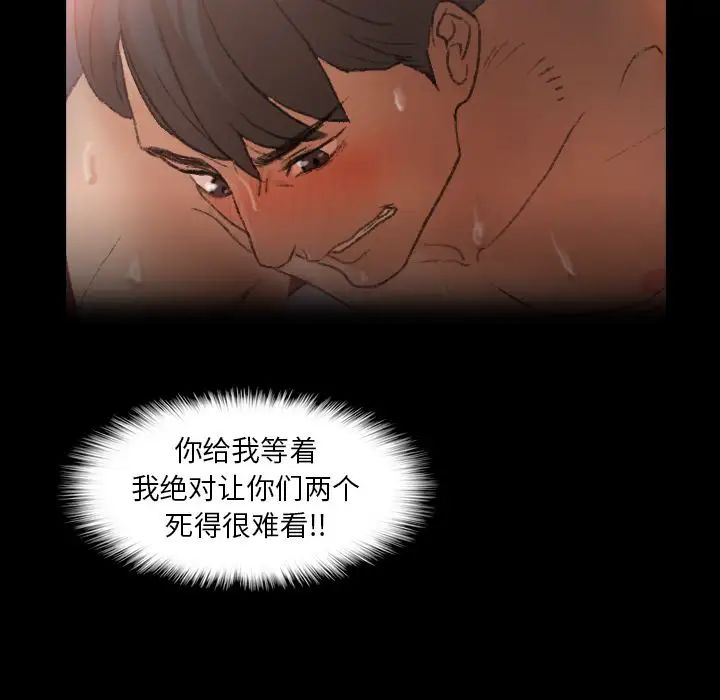 《隐秘的邻居们》漫画最新章节第19话免费下拉式在线观看章节第【107】张图片