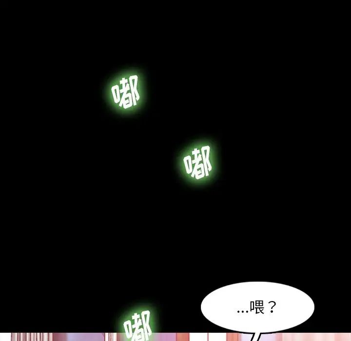 《隐秘的邻居们》漫画最新章节第19话免费下拉式在线观看章节第【119】张图片