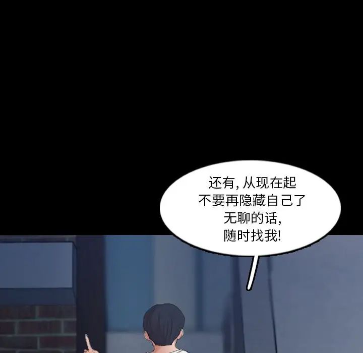 《隐秘的邻居们》漫画最新章节第19话免费下拉式在线观看章节第【41】张图片