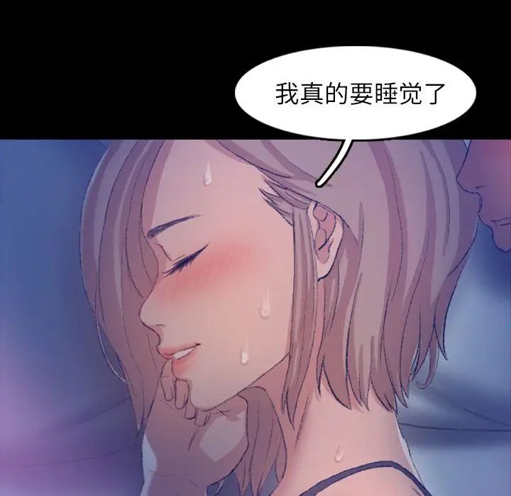 《隐秘的邻居们》漫画最新章节第19话免费下拉式在线观看章节第【70】张图片