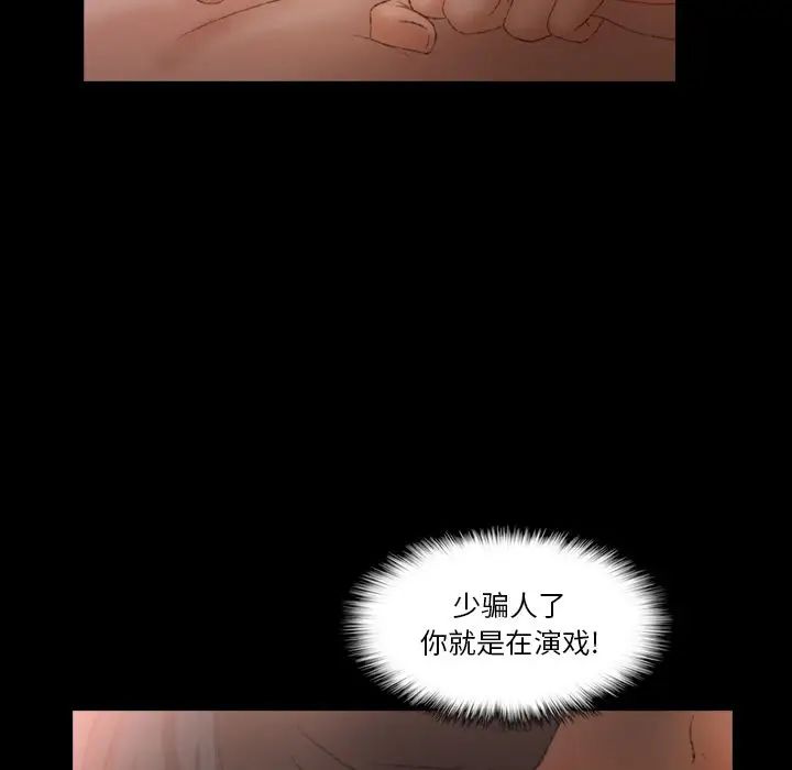 《隐秘的邻居们》漫画最新章节第19话免费下拉式在线观看章节第【106】张图片