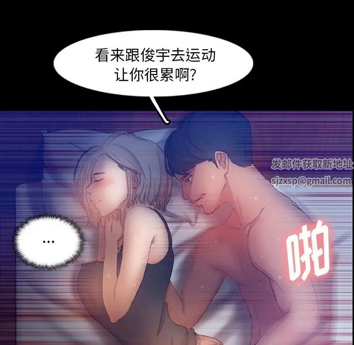 《隐秘的邻居们》漫画最新章节第19话免费下拉式在线观看章节第【85】张图片