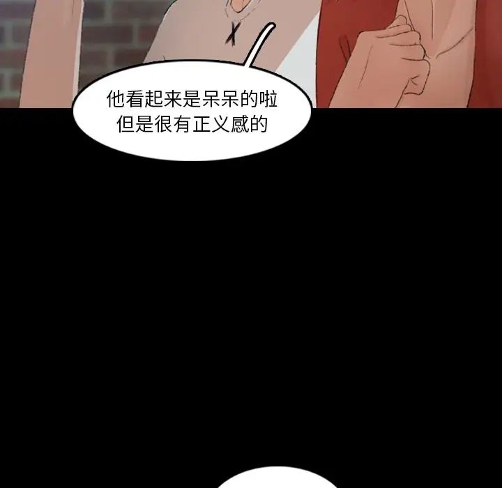 《隐秘的邻居们》漫画最新章节第19话免费下拉式在线观看章节第【31】张图片