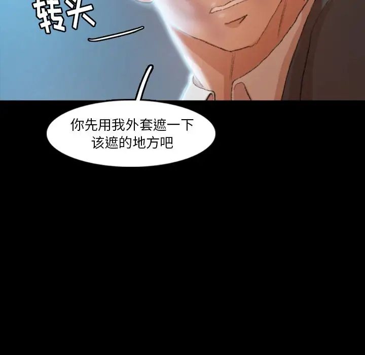 《隐秘的邻居们》漫画最新章节第19话免费下拉式在线观看章节第【17】张图片