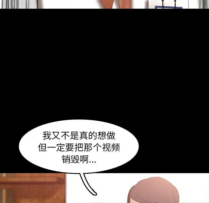 《隐秘的邻居们》漫画最新章节第19话免费下拉式在线观看章节第【121】张图片