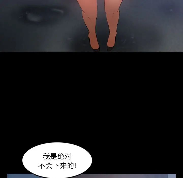 《隐秘的邻居们》漫画最新章节第19话免费下拉式在线观看章节第【49】张图片