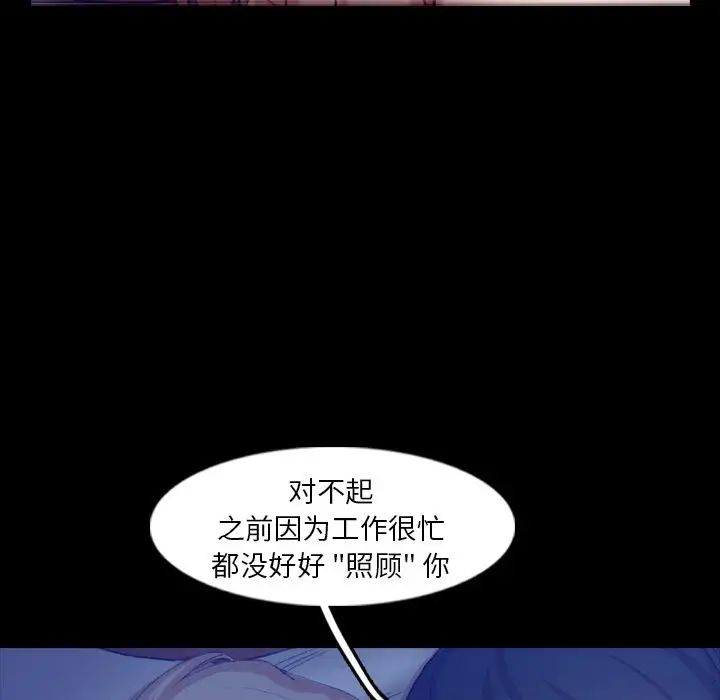 《隐秘的邻居们》漫画最新章节第19话免费下拉式在线观看章节第【77】张图片