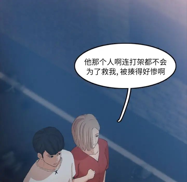 《隐秘的邻居们》漫画最新章节第19话免费下拉式在线观看章节第【28】张图片