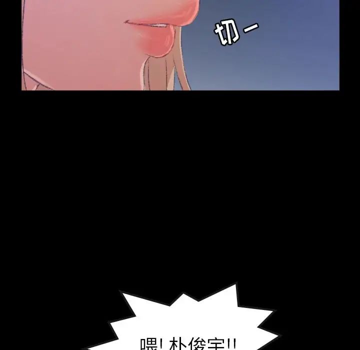 《隐秘的邻居们》漫画最新章节第19话免费下拉式在线观看章节第【44】张图片